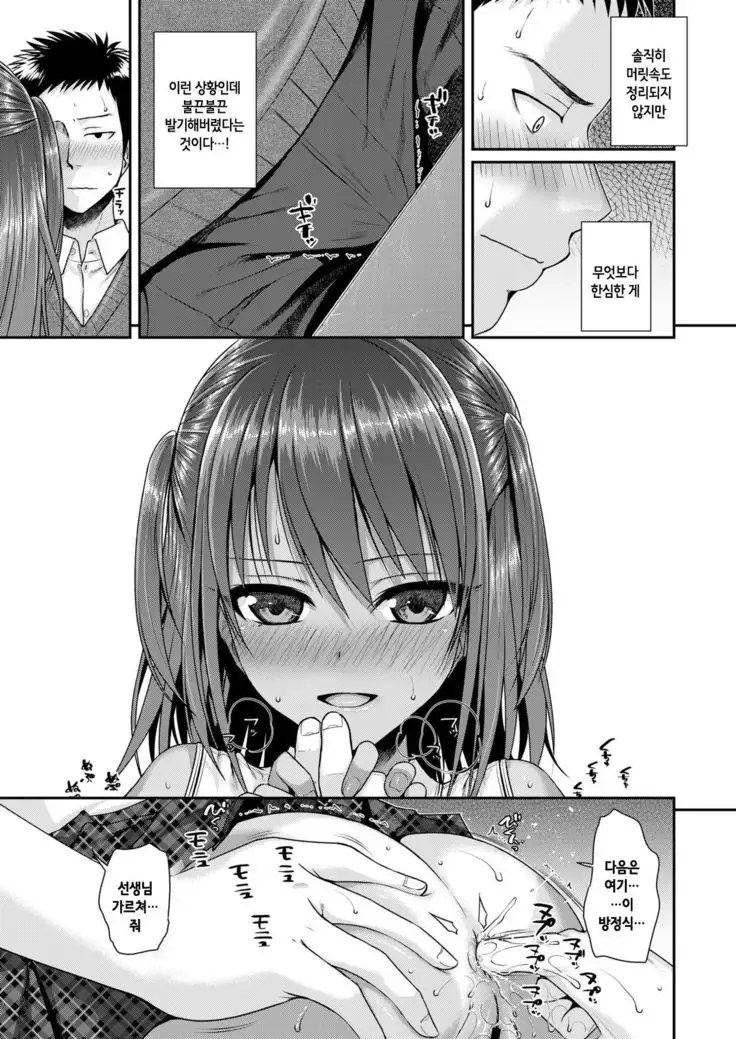 Houkago wa Minna de | 방과 후는 모두 함께