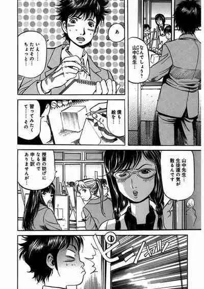 プリティＩＮモバイル 1巻