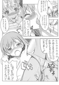 (C77) [Tataraba (Tsurugi Hagane)] Toaru Kuroko no Dendou ki Karashi - Vibrator - Omake Hon (Toaru Kagaku no Railgun)
