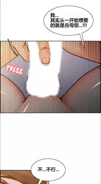 [TEAM.serious] 岳母家的刺激生活 1-13 [Chinese] [sp个人复制粘贴汉化]