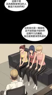 [活火山&G.HO] 制作人 Ch.1[Chinese]中文