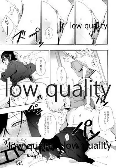 Sちゃんの欲張りセット