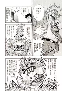 [G.B Onodera] Gedo Hunter-X