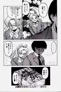 [Fuji Katsupiko] Pikkoman no Kichiku dou