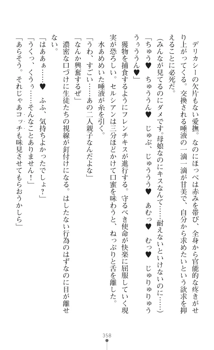 tenkoseiki Vermillion 2