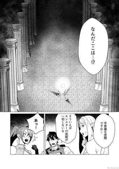 Yuusha-sama wa Houshuu ni Hitozuma o Gokibou desu Vol. 1