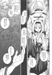 (C81) [Suika Dokei (Suika)] Kusabi (Medaka Box)