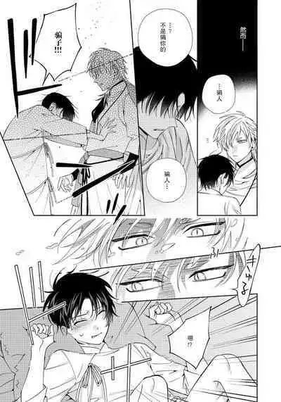 [Touji Fuyu] Ore no Oshi wa "Kami-sama" desu!? | 我推是“神明”!? ——和国民偶像开启造人的同居生活1-4 [Chinese] [莉赛特汉化组]