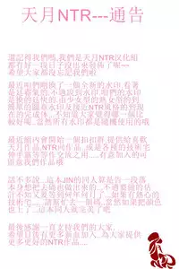 (C86) [MTSP (Jin)] Tachibana-san-chi no Dansei Jijou Matome Ban [Chinese] [天月NTR汉化組]