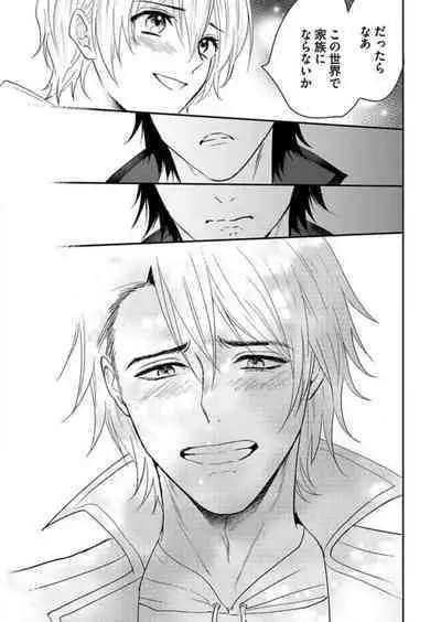 [Satou Ichigo] Yuusha-sama no Senzoku Gakari ~Nyotaika shita Ore ga Kyuuai Saretemasu~ 1-9