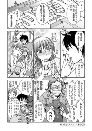 Neko na Kanojo to Inu no Boku