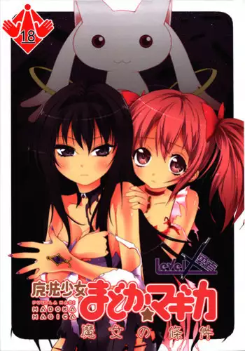Level Kansuto Kiritan no Konna Hazu de wa Dungeon