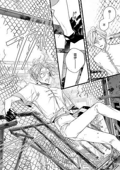 World's End Blue Bird | 末世青鸟 Ch. 1-3