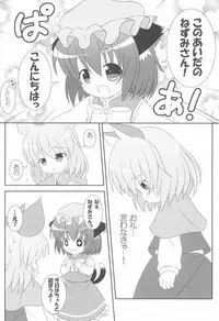 (Yakumo Safari Park 4) [Rakka Sokudo 2.5 (Pira)] Yappari Neko nano. 2 (Touhou Project)