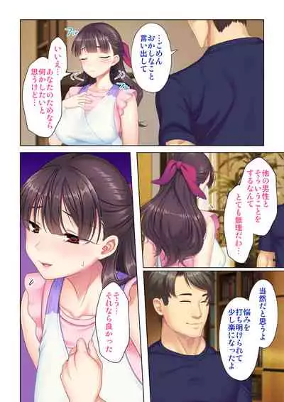 夫の目の前で他の男に媚肉を広げられ躊躇しながらも喘ぐ妻~他人棒を受け入れた先に待っているものは~【合本版】
