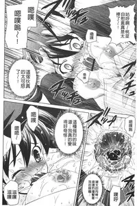 [Gattsun] Zecchou full throttle! | 絶頂油門到底催落去! [Chinese]