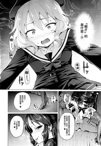 (C94) [Vpan's EXTASY (Satou Kuuki)] Rozen Labia (THE IDOLM@STER CINDERELLA GIRLS) [Chinese] [M-No-Tamashii×活力少女戰線×无毒汉化组]