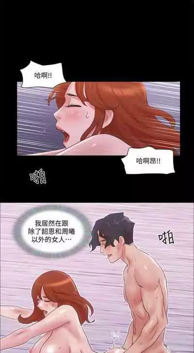 【周五连载】协议换爱(作者:遠德) 第1~62话