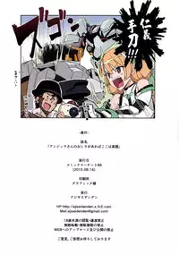 (C88) [Ajisaidenden (Kawakami Rokkaku, Takanashi Rei)] Angela-san no Oshiri ga Areba Koko wa Rakuen (Rakuen Tsuihou - Expelled from Paradise) [Chinese] [无毒汉化组]