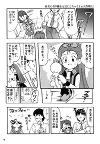 [Utahime (Izumi Masashi)] EXPROMOTION CASE:01 (THE IDOLM@STER) [Digital]