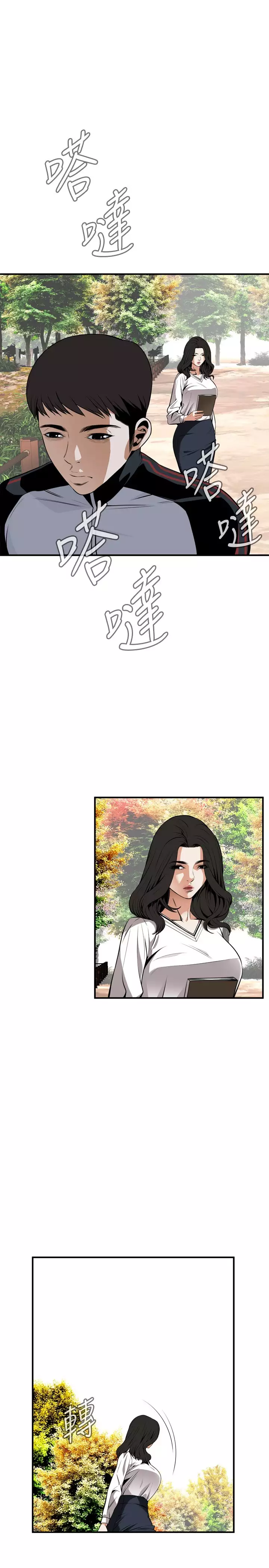 Take a Peek 偷窥 Ch.39~53 中文