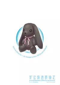 (C78) [Shadow Sorceress Communication Protocol (Hiten Onee-ryuu)] Sora no Omocha (Yosuga no Sora) [English] {NEOZEED}