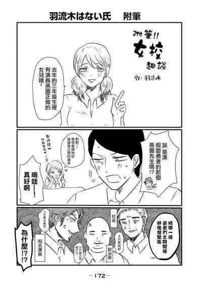 [Hasebe Souutsu] Yuri no En nimo Mushi wa iru VOL.1-2 | 百合花園也有蟲 第1-2卷 [Chinese] [沒有漢化]