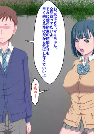 Kanojo ga Kinmanka no Kuzu Chuunen ni Netoraremashita.