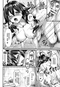 (C89) [REI's ROOM (REI)] Kujira no Fuyuyasumi (Kantai Collection -KanColle-) [Chinese] [脸肿汉化组]