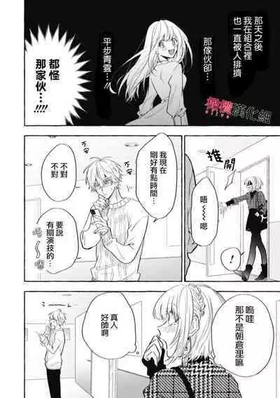 [Kotoko, Kamo] Sukui, SukuwareCh.1-11 | 乞救之噬，覆食殆尽 Ch.1-11 [Chinese] [橄榄汉化组]