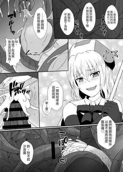 Mesugaki Mahou Shoujo wa Daikkirai na Zako Youma ni Karada o Torikomareta node Kankaku Shadan no Mahou o Tsukatte Asa made Taeru | 臭丫頭魔法少女因為半個身子被最討厭的妖魔吞沒 於是用了感覺阻斷魔法來忍耐