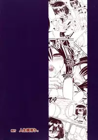 (SC61) [Jinsei Yokosuberi. (Alexi Laiho)] Hagufella. (Kantai Collection -KanColle-)