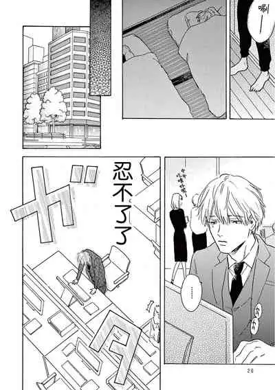 [Dayoo] Lonely Playground 1-6 [Chinese] [拾荒者汉化组] [Digital]