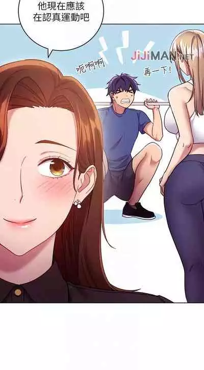 【周二连载】继母的朋友们(作者:Red-A&頸枕) 第1~74话