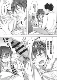 (Houraigekisen! Yo-i! 28Senme!) [Fighting Peroriina (Miyuki Yaya)] Honobono to. Akebono to. (Kantai Collection -KanColle-) [Chinese] [咕咕汉化]