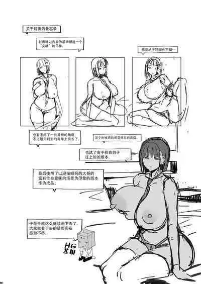 [HGH (HG Chagawa)] Kimi wa Yasashiku Netorareru 2 [Chinese] [牛肝菌XAlohawaii汉化] [Digital]