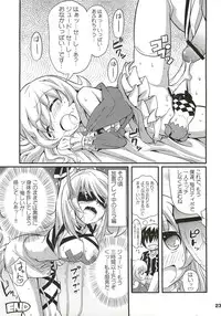 (C81) [Etoile Zamurai (Yuuno, Gonta)] SukiSuki Xillia - LINK ARTS CHAIN! (Tales of Xillia)