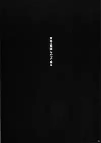 Mebius ∞ Breath (touhou Project)