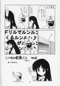 (C66) [EKAKIGOYA NOTESYSTEM (Nanjou Asuka)] KITSCH 26th (Cardcaptor Sakura)