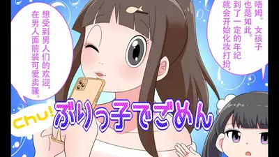 [Shiritsu Nanatsuboshichuu] Ferumi Ero Manga Nyuugaku 2 [Kekkyaku, (Eroi Hito) ga Subete o Te ni Ireru] mata Kozukuri Jisshuu Suru zo [Chinese] [Polaris个人汉化]