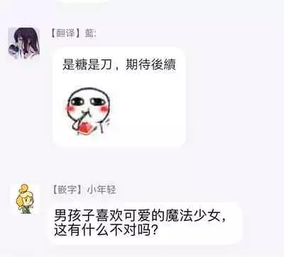 [Nanasaki Ryosuke, Tsukizuki Yoshi] Boku ga Otto ni Deau made | 直到我遇到我的丈夫 Ch. 1-10 完结 [Chinese] [拾荒者汉化组] [Digital]