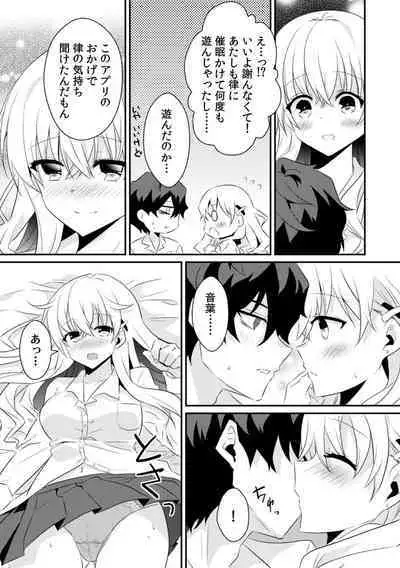 [Ootani Mikoto] Saimin apuri de osananajimi o i no mama ni ayatsuriSEX!?「dame na no ni… koshi ga katte ni ugoichau!!」