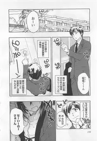 [Toujou Sakana] Pink no Teisoutai