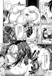 [Sendou Hachi] Kowashite Asobo