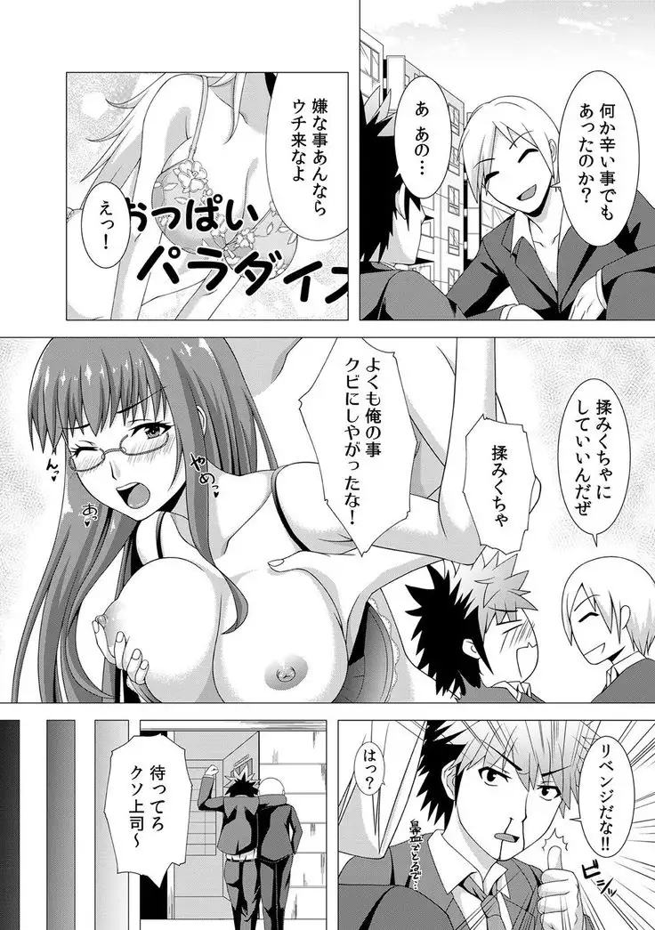 カウパーニア vol.43