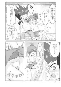 (Puniket 27) [Tori no Ya (Mashikodori)] Kamui-kun to Nagisa-chan to. (Cardfight!! Vanguard)