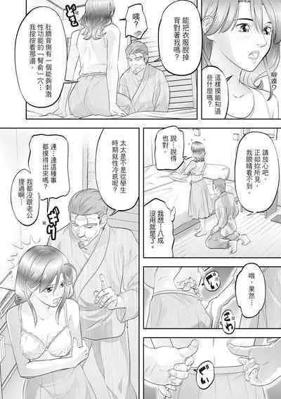 Hitozuma, Kairaku o Shiru |人妻很懂快樂 - Other people's wife She knows How to be Happy