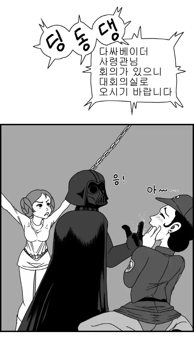 Sexy Star Wars - Darth Ass Vader Part 1-3