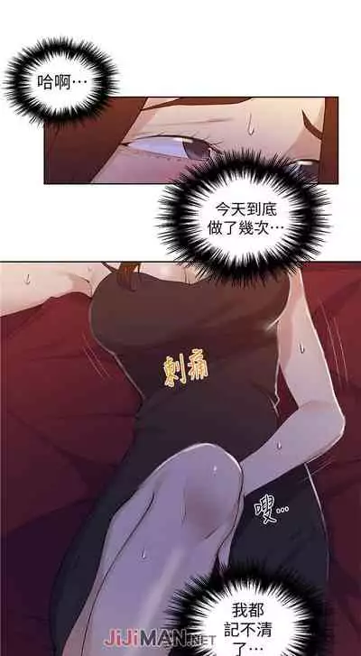【周六连载】秘密教学(作者:美娜讚 & 鋼鐵王) 第1~61话