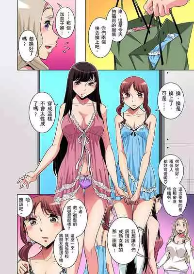 [Okuni Yoshinobu] Zetsumetsu Kigu Danshi ~ Boku no Kokan ga Nerawa reru Wake | 瀕臨絕種的男子～所有人都在覬覦我的小弟弟 Ch.1-13 [Chinese]